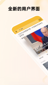 中俄头条app最新版