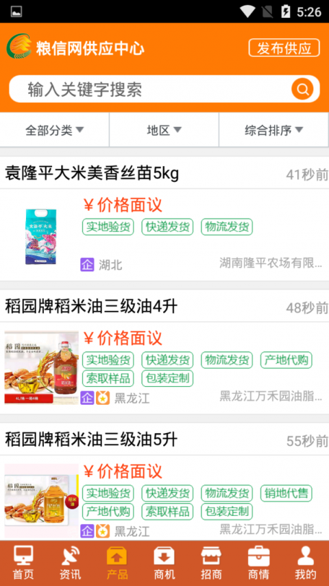 中国粮油信息网app