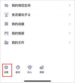 QQ极速版app