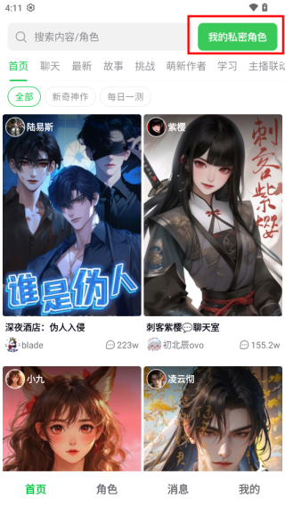 造梦次元app