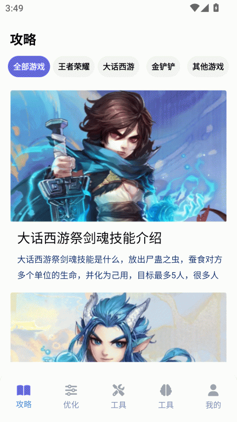游咔游戏盒子app