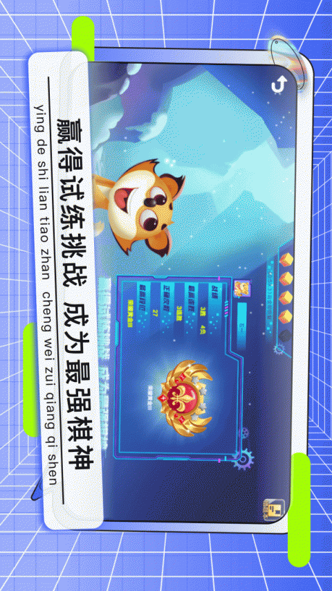 野狐少儿围棋官方版