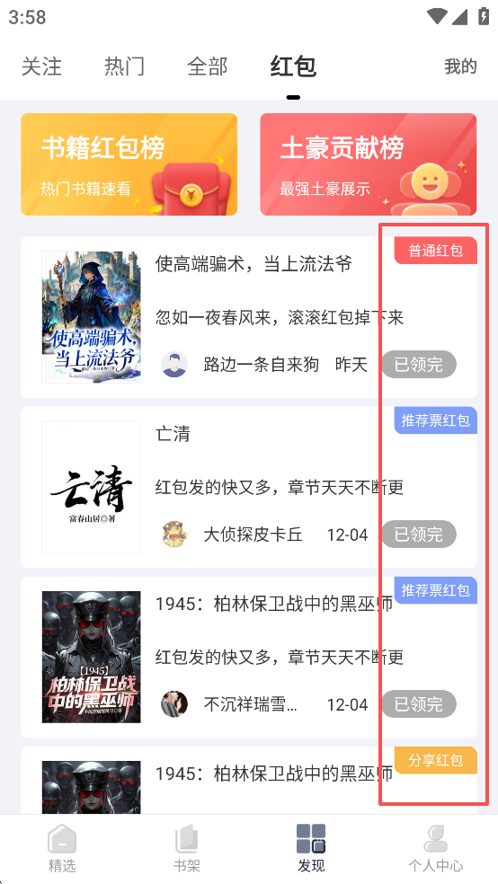 独阅读app