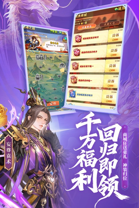 少年三国志九游版