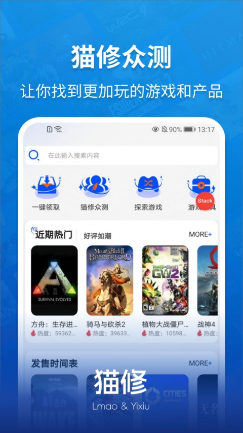 猫修app