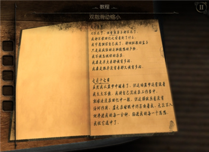 未上锁的房间3中文版(The Room Three)