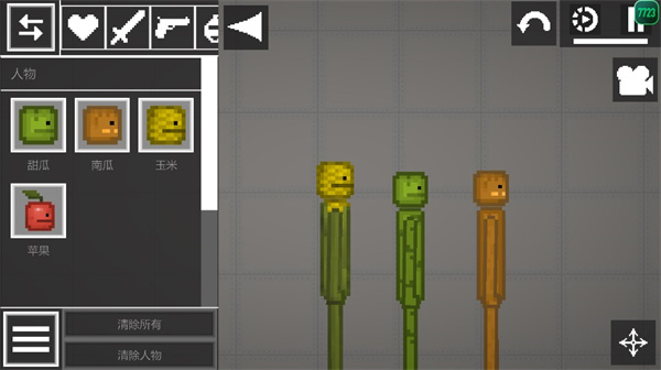 甜瓜游乐场无广告版