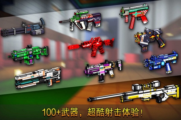 像素射击oppo版