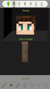 Skinseed(我的世界皮肤编辑器)