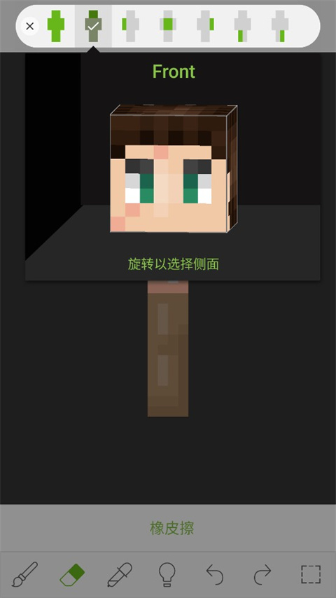 Skinseed(我的世界皮肤编辑器)