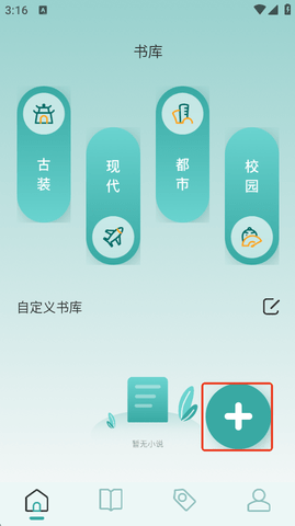 御宅屋app