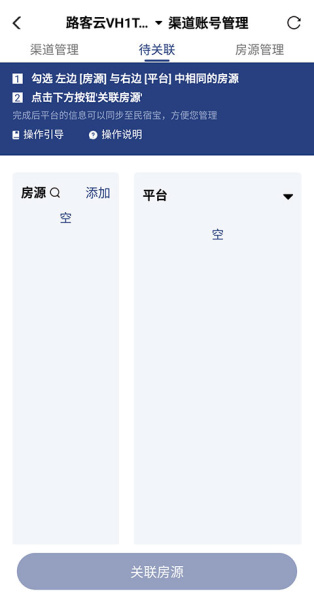 路客云app
