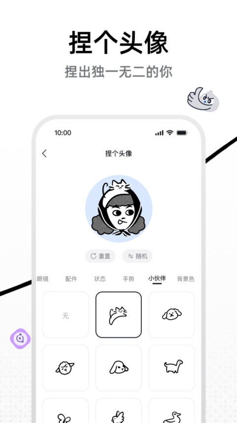 钉钉手机版