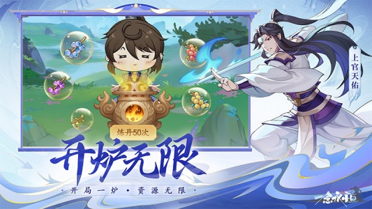 一念永恒少年追梦手游