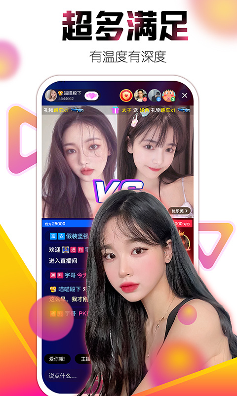 艾米直播老版