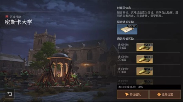 明日之后手游