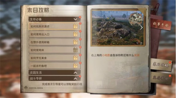 明日之后手游
