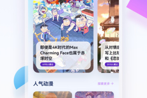 异次元app最新版