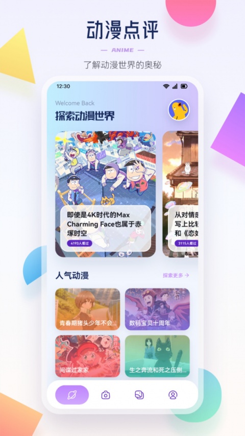 异次元app最新版