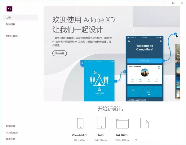 Adobe XD