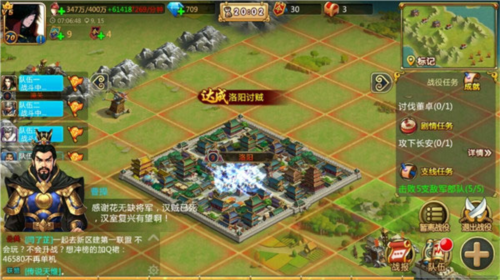 胡莱三国2应用宝版