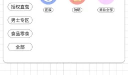 全免费不花钱的母婴海淘手机软件合集