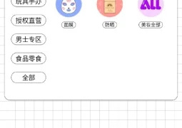 全免费不花钱的母婴海淘手机软件合集
