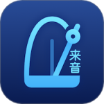 来音节拍器app
