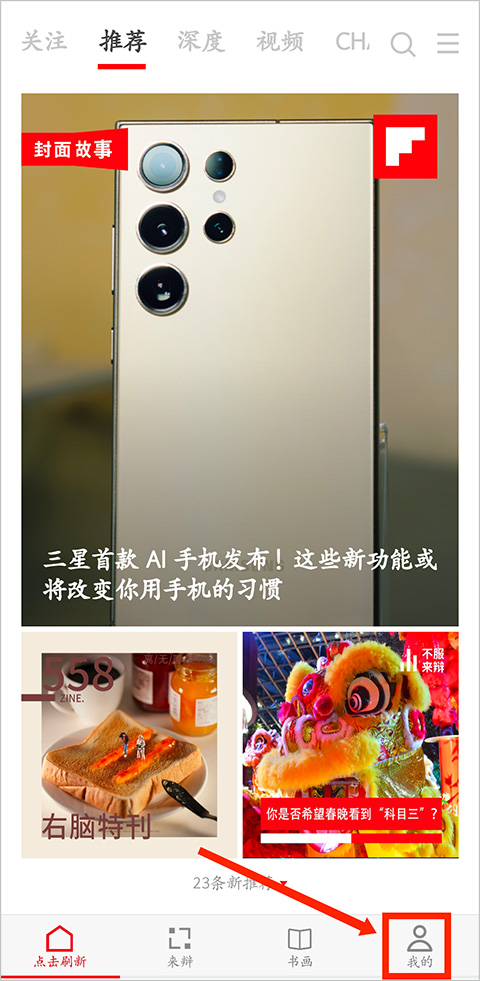 红板报(flipboard)app