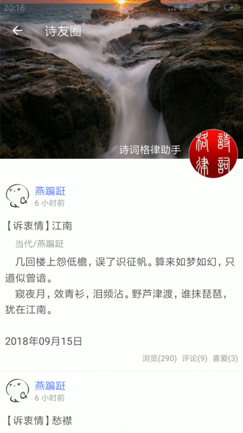 诗词格律最新版