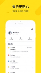 弹个车app