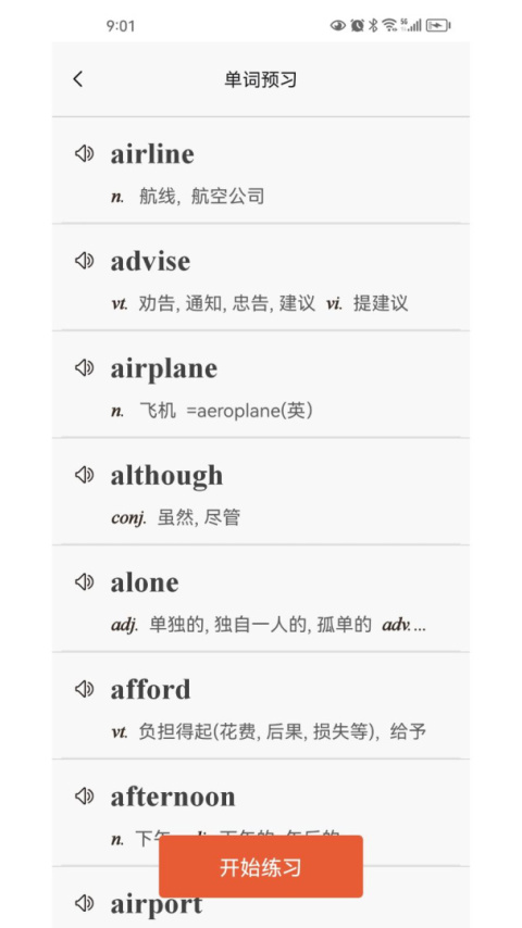 中学课程名师辅导app