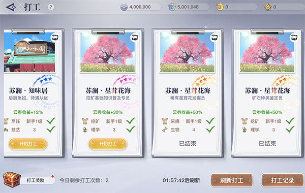 天谕手游华为版
