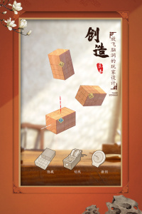 匠木全章节解锁版