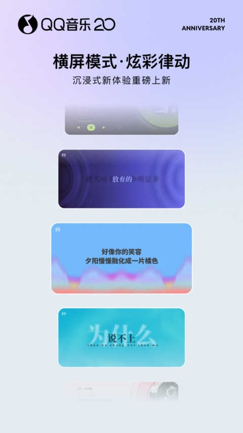 QQ音乐手机版app