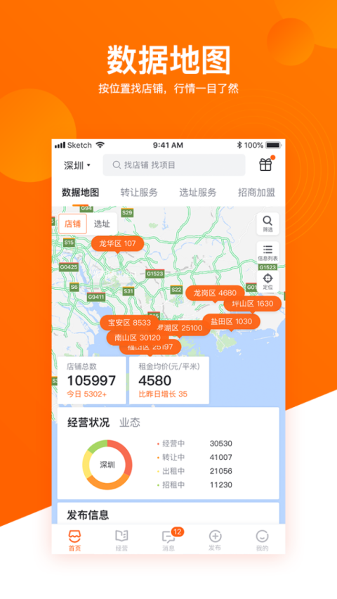 铺铺旺app手机版