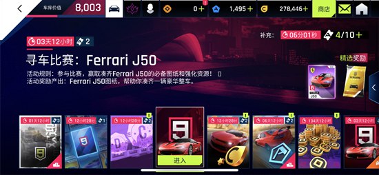 狂野飙车9离线版