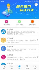 算料宝app