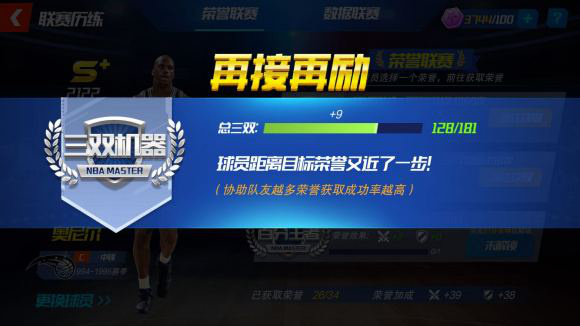 NBA篮球大师华为版