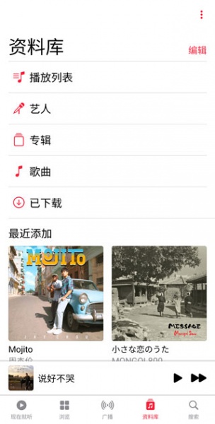apple music官方版