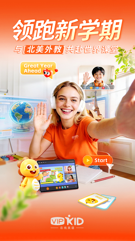 VIPKID英语app