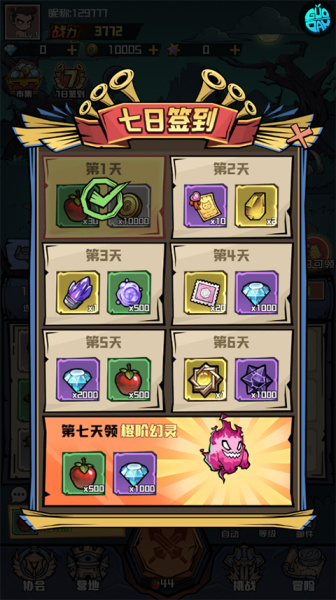 召唤英雄（0.1折免单再送6480）