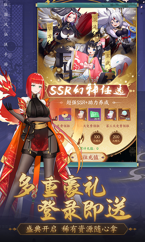 修仙物语手游官方版