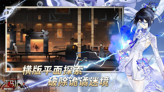 新月同行bilibili版