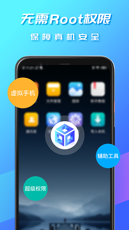虚拟大师app