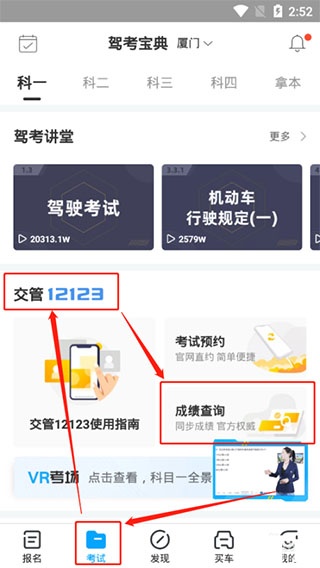 驾考宝典最新版