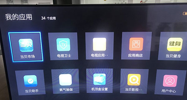 当贝市场雷鸟版app