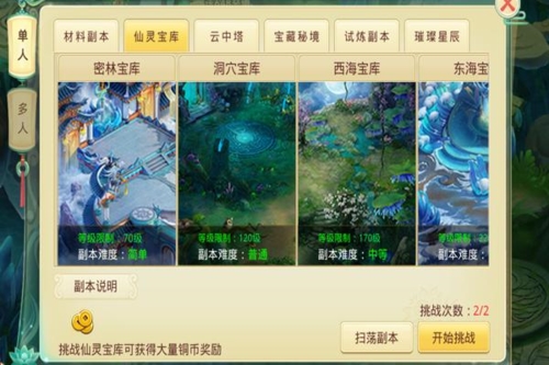 思仙手游