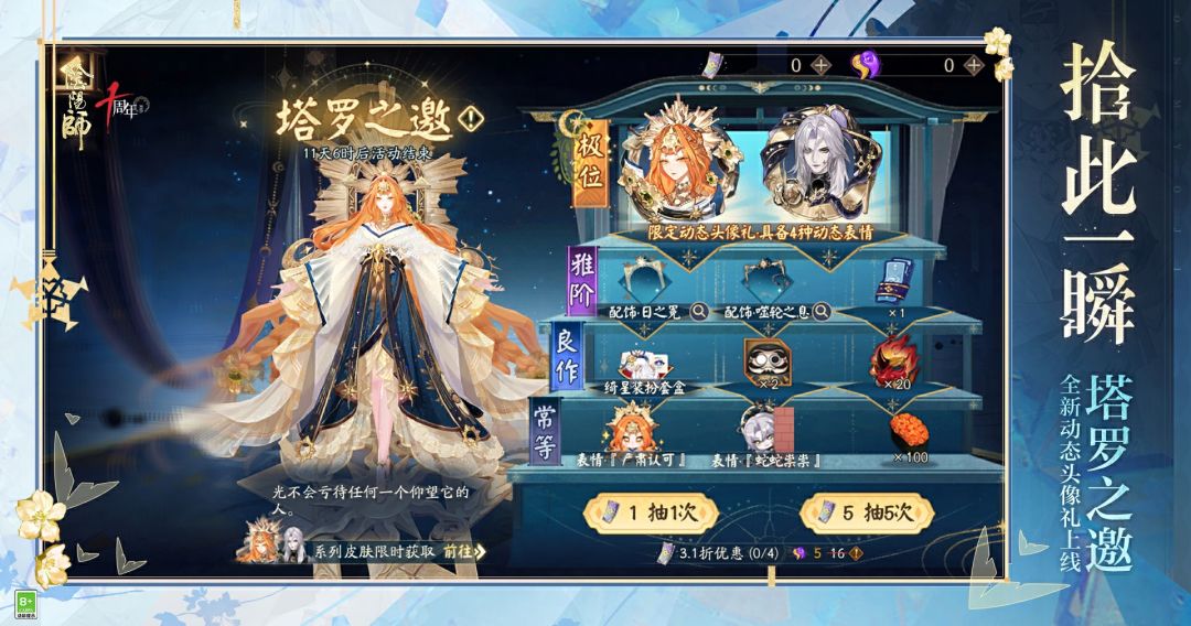 阴阳师网易官服