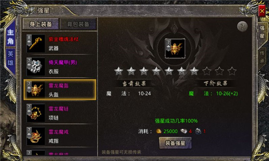 烈焰觉醒华为版